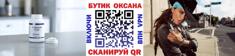 Бутират 1.4BDO магазин продажи наркотиков блэк спрут сайт Гороховец