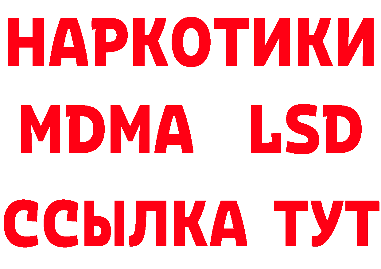 Бутират BDO сайт маркетплейс мега Гороховец