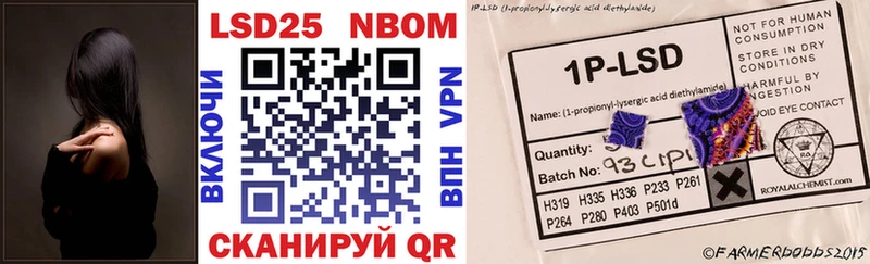 Марки 25I-NBOMe 1,8мг Гороховец