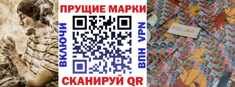 Марки 25I-NBOMe 1500мкг  Гороховец 